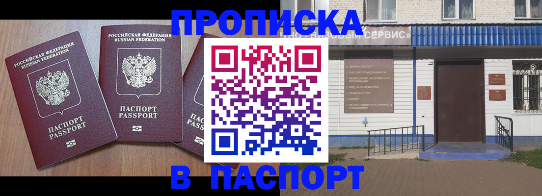 миграционный учет в Ставропольском крае